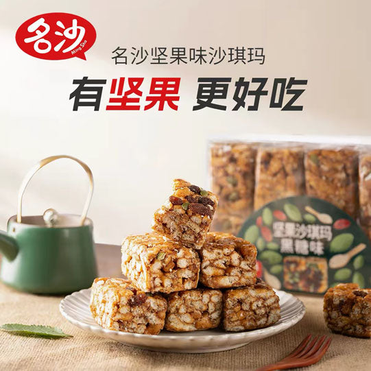 【名沙】坚果沙琪玛430/盒（16枚，独立包装）黑糖味 清甜 软糯