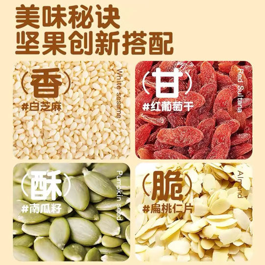 【名沙】坚果沙琪玛430/盒（16枚，独立包装）黑糖味 清甜 软糯