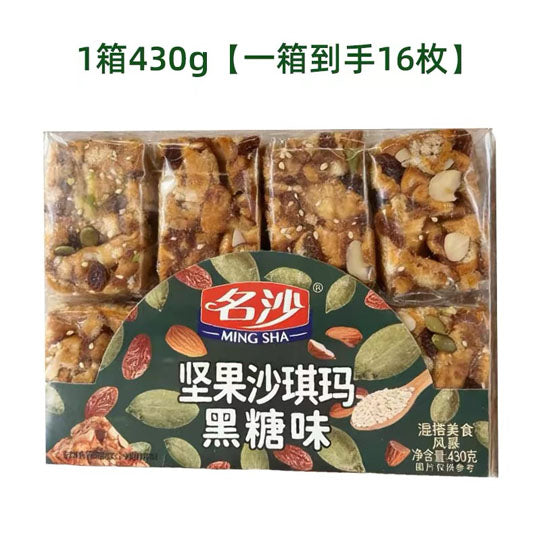 【名沙】坚果沙琪玛430/盒（16枚，独立包装）黑糖味 清甜 软糯