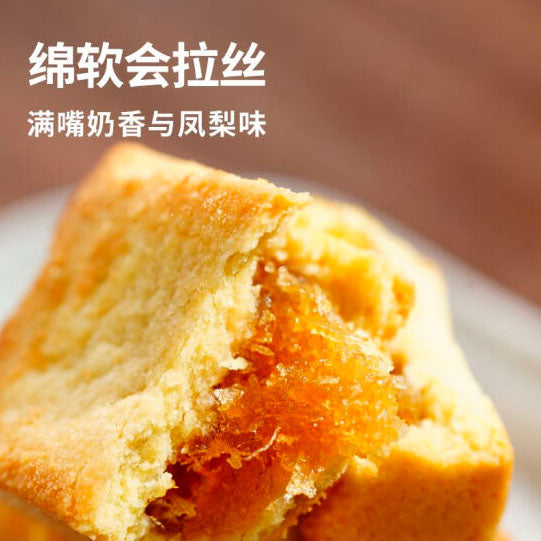 【天福茗茶】金萱乌龙茶凤梨酥240g/盒（30g*8枚）闽南特色美味茶食点心 精准控甜