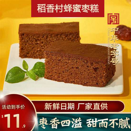 【稻香村】蜂蜜枣糕220g/袋（4大块）中华老字号 传统糕点 营养早餐优选