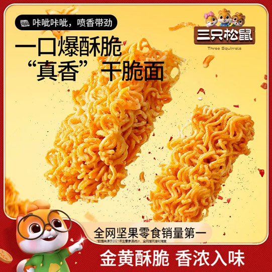 【三只松鼠】干脆面360g/袋（5种混合口味，共20包）捏碎了吃 快乐加倍