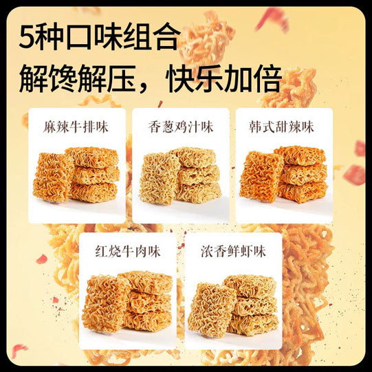 【三只松鼠】干脆面360g/袋（5种混合口味，共20包）捏碎了吃 快乐加倍