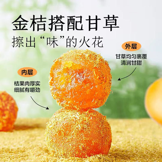 【良品铺子】甘草金桔400g/袋（约67包）清润喉咙 软糯多汁