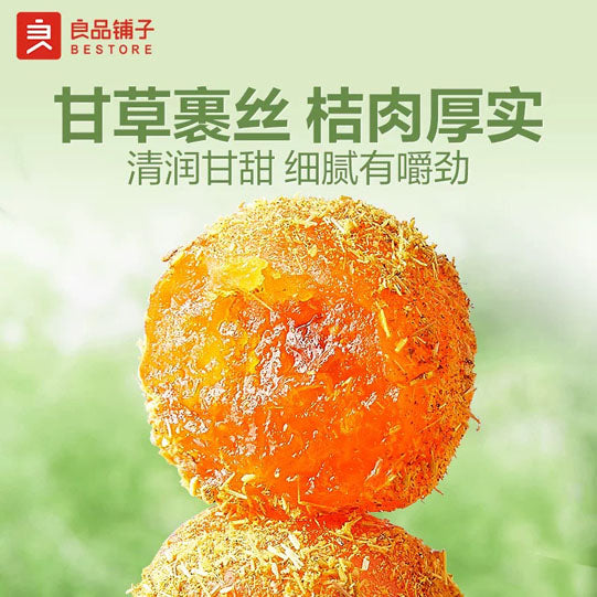 【良品铺子】甘草金桔400g/袋（约67包）清润喉咙 软糯多汁