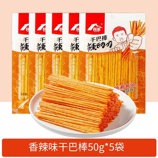 【顾湘】干巴棒50g*5袋 香辣丝干辣条 根根入味 90后怀旧小零食