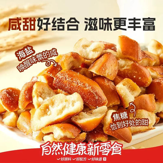 【良品铺子】海盐焦糖味 干脆面包丁30g*10袋 碱水烘焙 好吃到舔手指