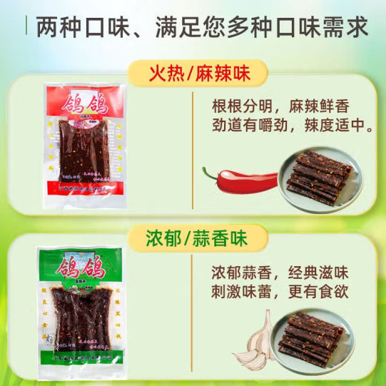 【鸽鸽】豆角干辣条69g*4袋 生产日期30天以内 麻辣味/蒜香味可选