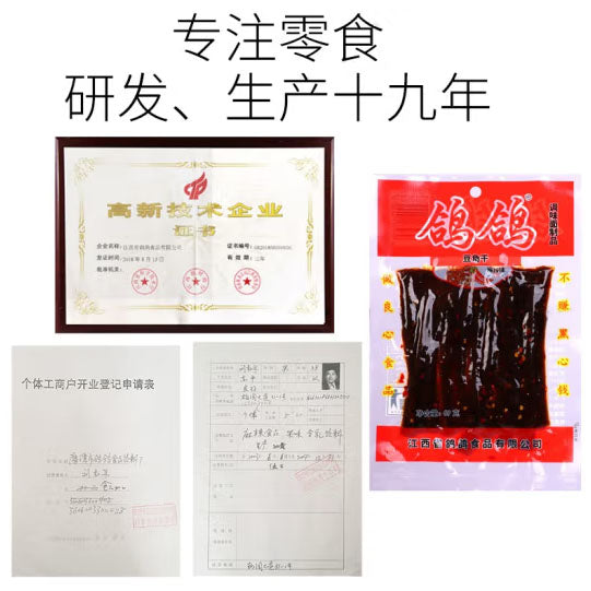 【鸽鸽】豆角干辣条69g*4袋 生产日期30天以内 麻辣味/蒜香味可选