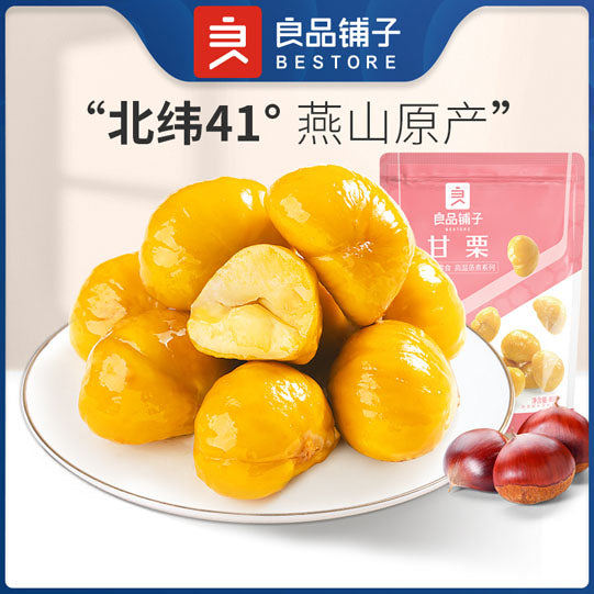 【良品铺子】甘栗仁80g*3袋（每袋12颗，共36颗）无壳板栗仁 燕山粉栗子