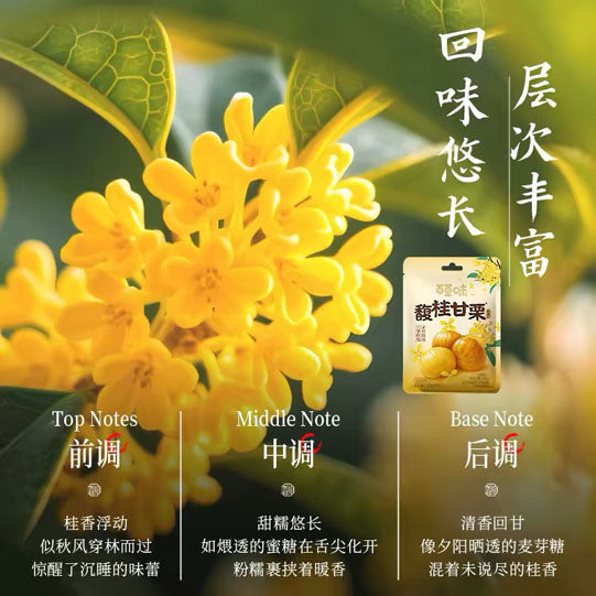 【百草味】桂花味板栗仁36g*7袋 甄选桂林食品级金桂 一口桂花香 软糯回甘