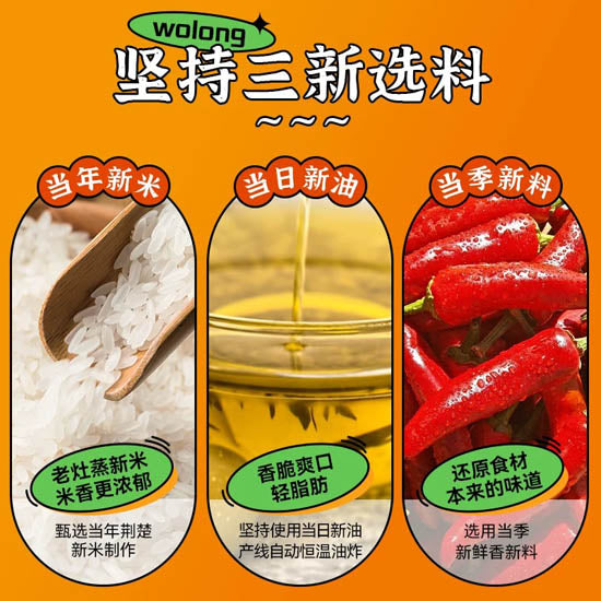 【卧龙】老灶锅巴400g/袋 襄阳特产 老灶工艺千年传承 咔嚓酥脆越嚼越香