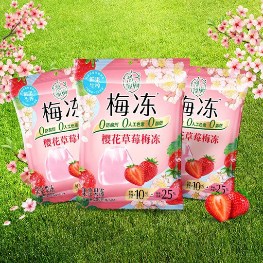 【溜溜梅】樱花草莓梅冻280g/袋（内含14个，独立包装）买就送冻干银耳羹15g*1袋