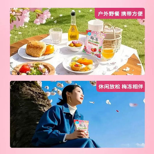 【溜溜梅】樱花草莓梅冻280g/袋（内含14个，独立包装）买就送冻干银耳羹15g*1袋