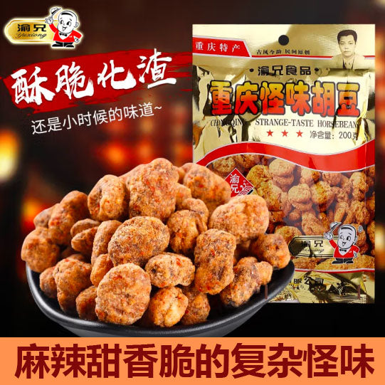 【渝兄】怪味胡豆200g*2袋（每袋约110粒，共220粒豆）重庆老字号 景区同款