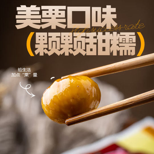 【桂西北】甜栗100g*3袋（每袋约16颗，共48颗）广西特产板栗仁 双层包装 肉质细腻 甜糯清香