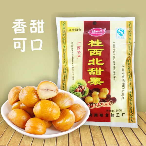 【桂西北】甜栗100g*3袋（每袋约16颗，共48颗）广西特产板栗仁 双层包装 肉质细腻 甜糯清香