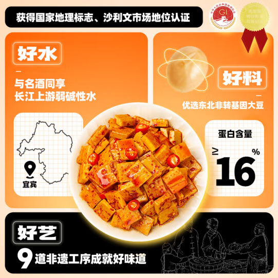 【好巴食】红运满地 4味南溪豆干400g/袋（16包）深耕豆干领域19年