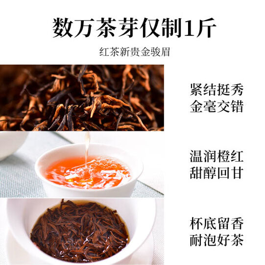 【天福茗茶】一级 骏眉红茶150g/罐 武夷山核心产区 数万茶芽仅制1斤金骏眉 美国包邮！