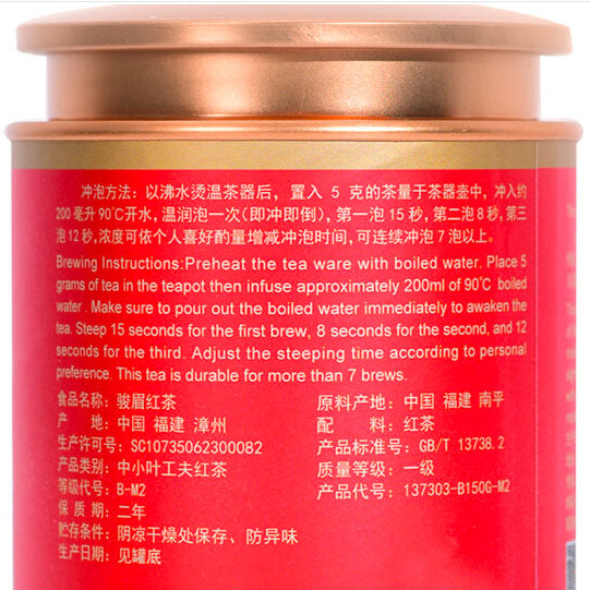 【天福茗茶】一级 骏眉红茶150g/罐 武夷山核心产区 数万茶芽仅制1斤金骏眉 美国包邮！
