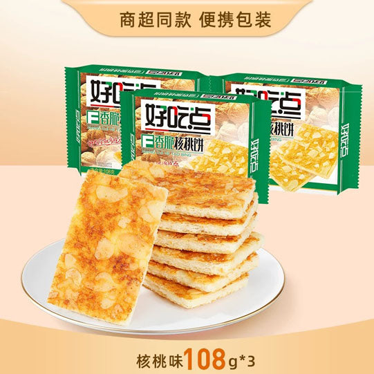 【好吃点】香脆杏仁饼108g*3袋（每袋20片，共60片）腰果饼 核桃饼 商超同款