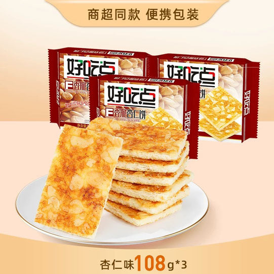 【好吃点】香脆杏仁饼108g*3袋（每袋20片，共60片）腰果饼 核桃饼 商超同款
