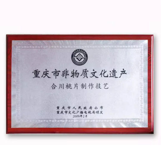 【三民斋】香甜味 合川桃片300g/袋（内含约15条，每条5片，共75片）重庆市非物质文化遗产