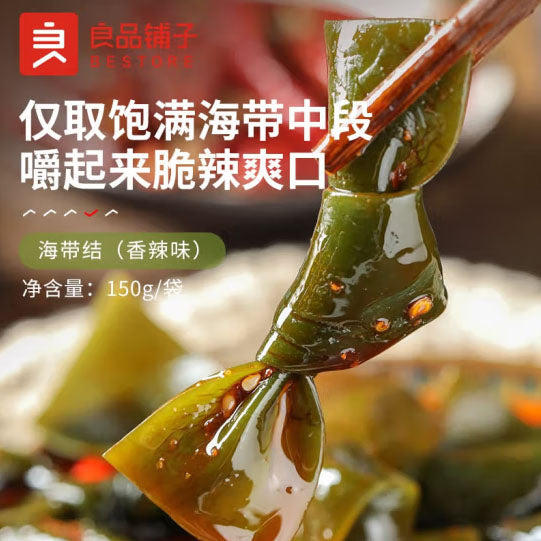 【良品铺子】香辣海带结150g*2袋（每袋约7小包，共14小包）源自南日岛海带