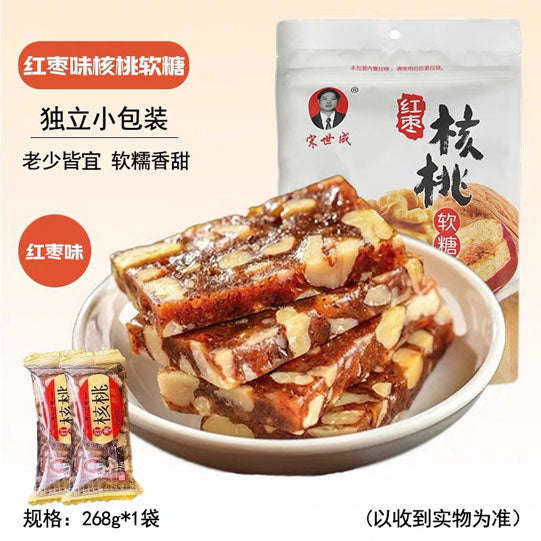 【宋世成】红枣味 核桃软糖268g/袋（约17块，独立小包装）软糯香甜