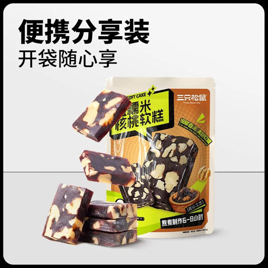 【三只松鼠】血糯米核桃糕250g/袋（共25块）软糯Q弹 孕妇小孩都能放心吃的健康零食