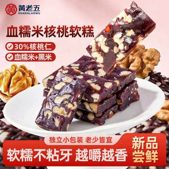 【黄老五】血糯米核桃软糕208g/袋（约10块）轻甜不腻 越嚼越香