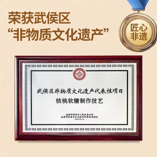 【宋世成】红枣味 核桃软糖268g/袋（约17块，独立小包装）软糯香甜