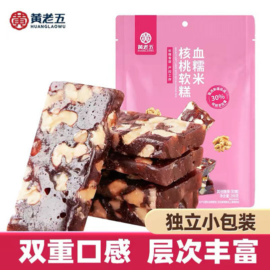 【黄老五】血糯米核桃软糕208g/袋（约10块）轻甜不腻 越嚼越香
