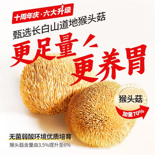 【江中集团】猴姑酥性饼干720g/盒（内含30包，每包3块饼干，共90块）舒服养胃