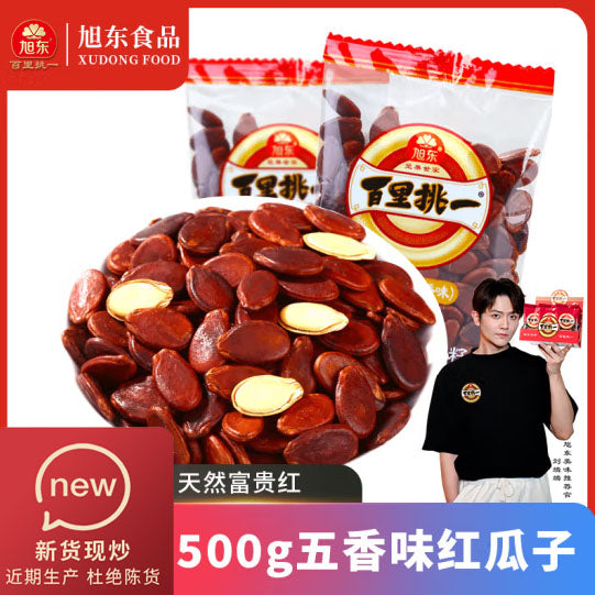 【旭东】五香味 红西瓜子500g/袋（约30小包）百里挑一 无色素 自然红