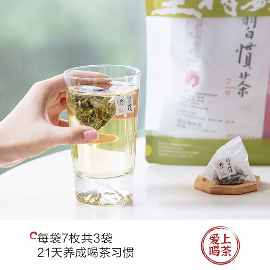 【茶颜悦色】寒间客·习惯茶17.5g*3袋（每袋7枚茶包，共21枚）梅花香红茶