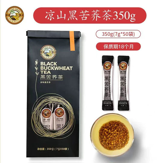 【虎标】黑苦荞茶350g/袋（7g*50包）商超同款 港牌口碑 点滴珍贵