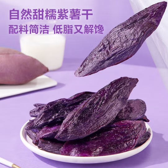 【良品铺子】紫薯干150g*2袋（每袋8小包，共16小包）独立包装 自然甜糯