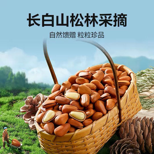 【良品铺子】长白山红松500g/袋 精选1150颗粒 高海拔无污染