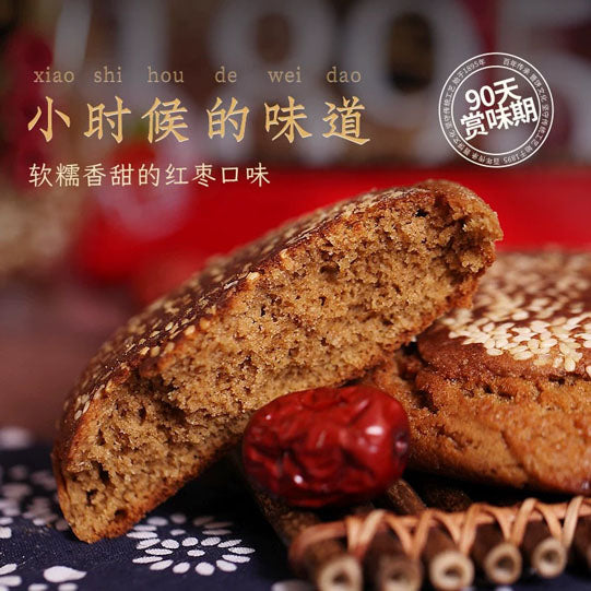 【荣欣堂】红枣味太谷饼70g*20个 软糯香甜 生产日期30天以内