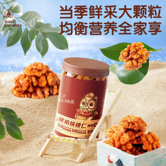【三只松鼠】琥珀核桃仁500g/罐 大果仁 营养酥脆 清甜不腻