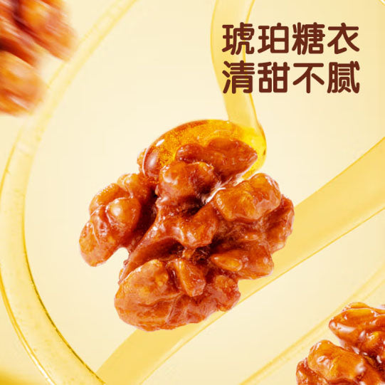 【三只松鼠】琥珀核桃仁500g/罐 大果仁 营养酥脆 清甜不腻
