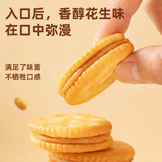 【茱蒂丝】花生酱夹心饼干15g*20包（每包2块，共40块）马来西亚原装进口