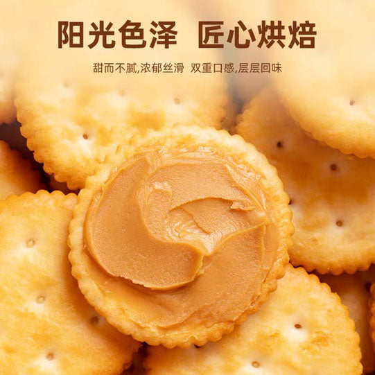【茱蒂丝】花生酱夹心饼干15g*20包（每包2块，共40块）马来西亚原装进口