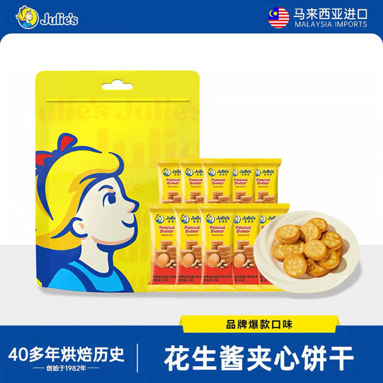 【茱蒂丝】花生酱夹心饼干15g*20包（每包2块，共40块）马来西亚原装进口