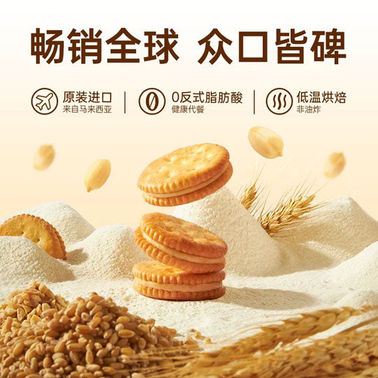 【茱蒂丝】花生酱夹心饼干15g*20包（每包2块，共40块）马来西亚原装进口