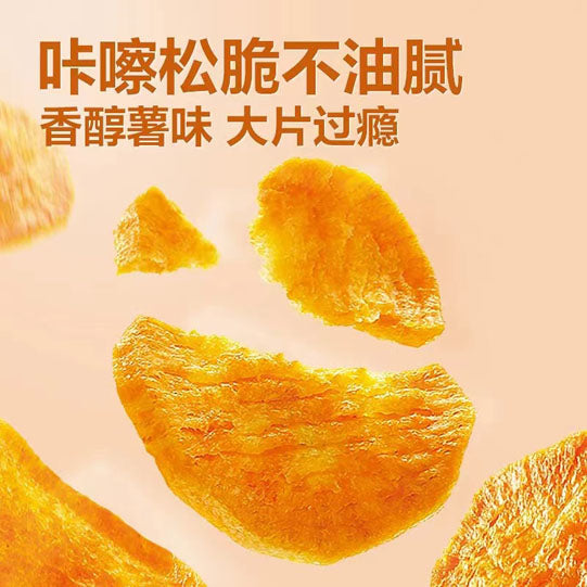 【良品铺子】红薯片45g*5袋 选自山东西瓜红红薯 大片原切 松脆过瘾