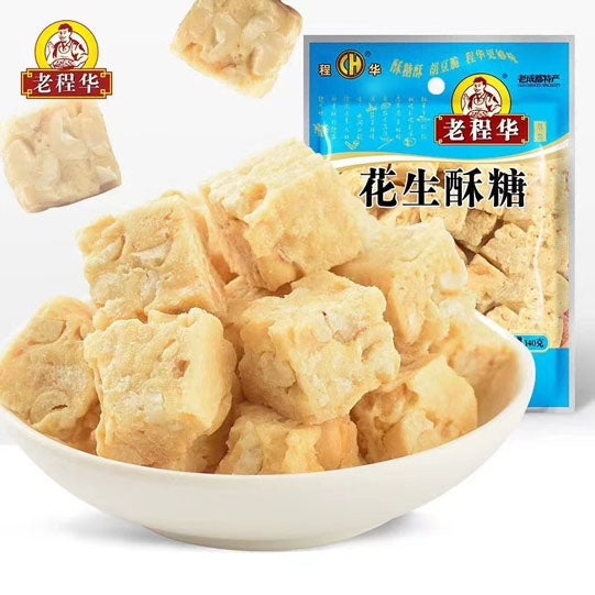 【老程华】花生酥糖140g*2袋 脆甜化渣 买就送茶颜悦色干脆面包丁35g*1袋！