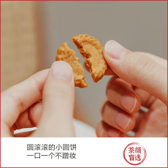 【茶颜悦色】红糖肉桂搓圆饼35g*6袋（每袋20块饼干，共120块）配茶点心 轻甜酥香