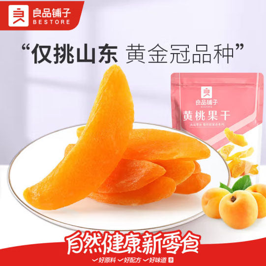 【良品铺子】黄桃果干98g*3袋 厚切果肉 浓郁桃香